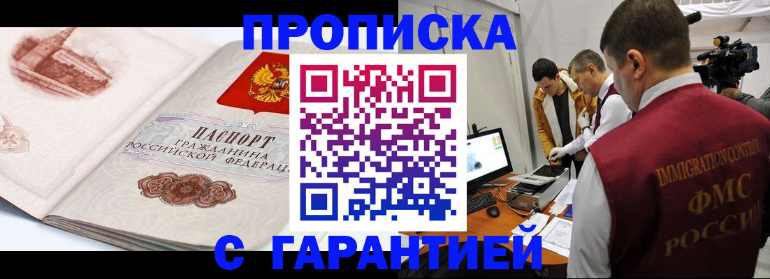временная регистрация надежно в Мончегорске