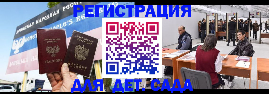 временная регистрация недорого в Мончегорске